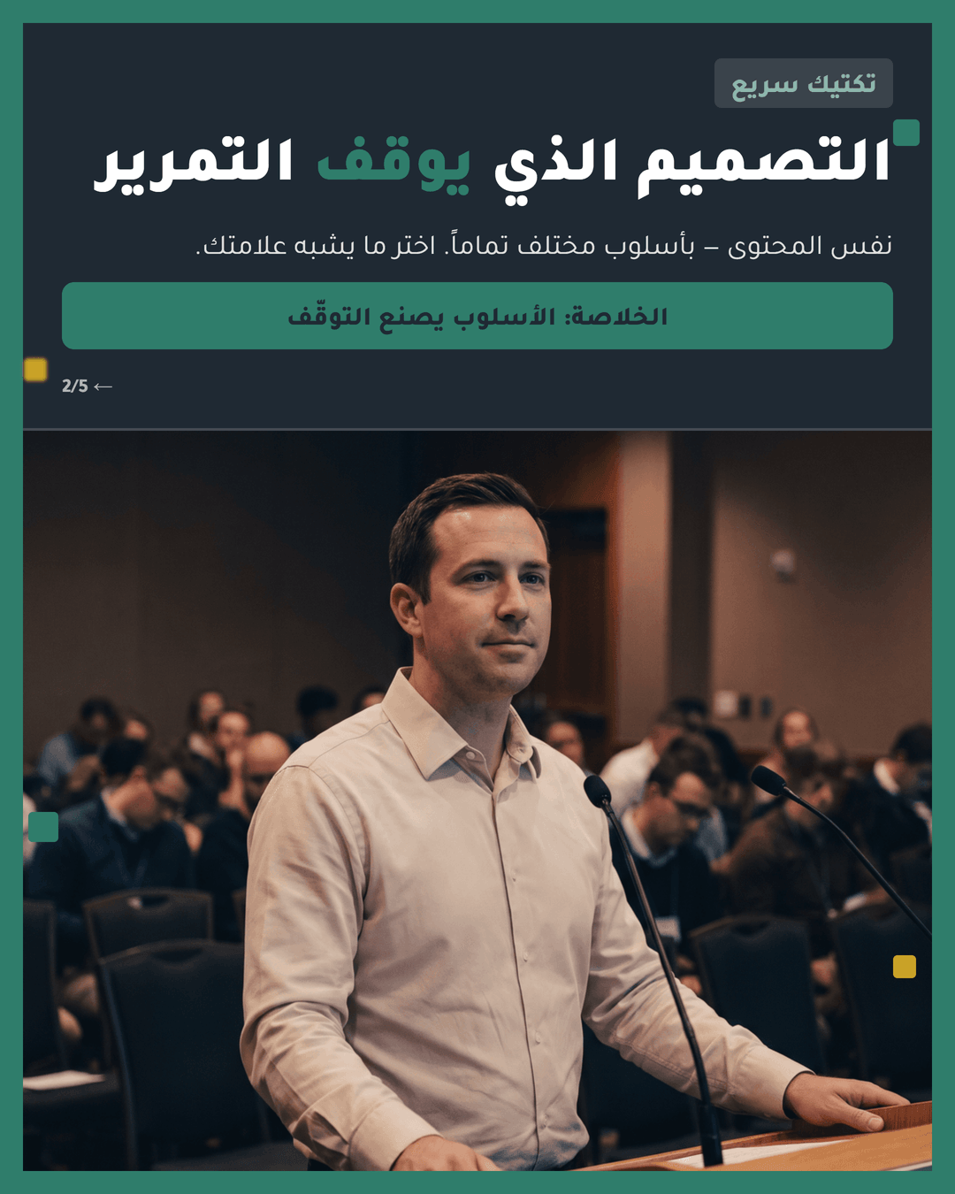 أسلوب خطوات